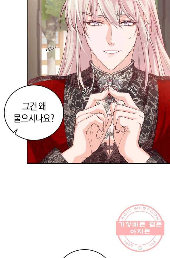 폭군의 유일한 조향사가 되었습니다 36화 68