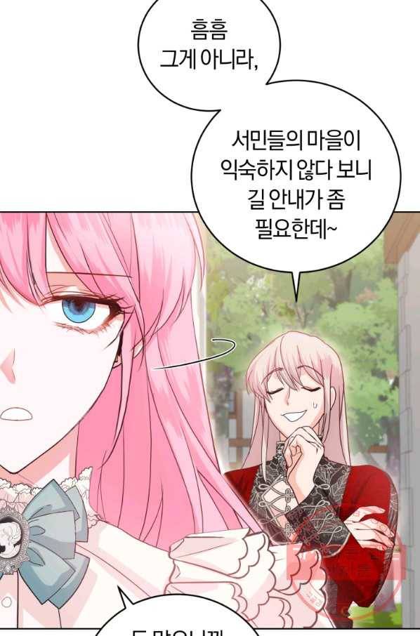 폭군의 유일한 조향사가 되었습니다 36화 69
