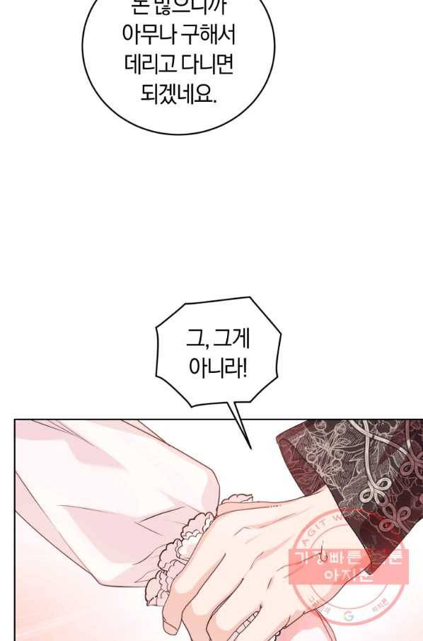 폭군의 유일한 조향사가 되었습니다 36화 70