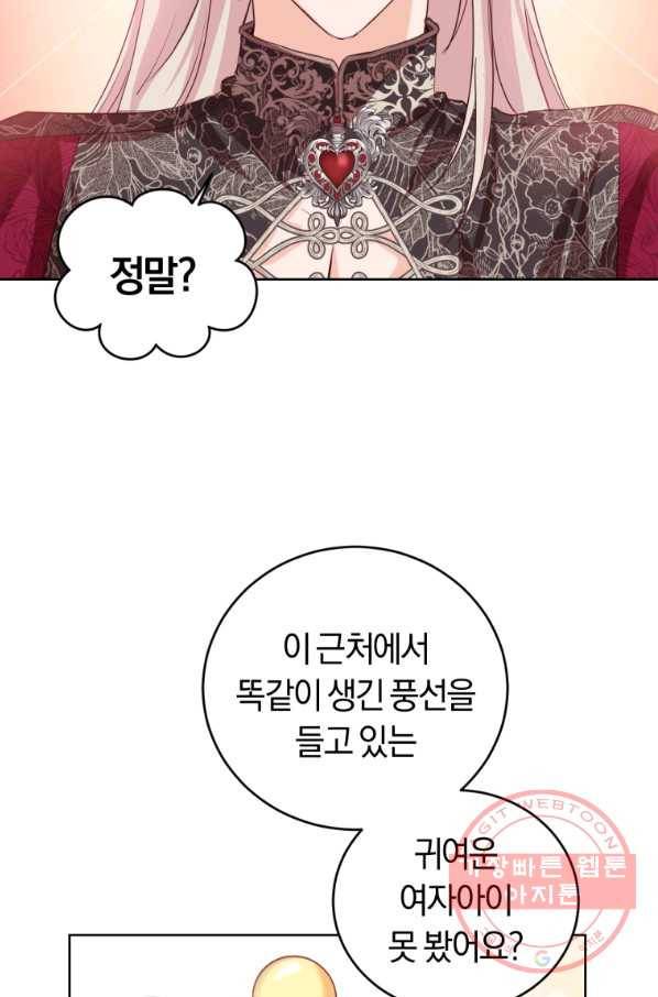 폭군의 유일한 조향사가 되었습니다 36화 79