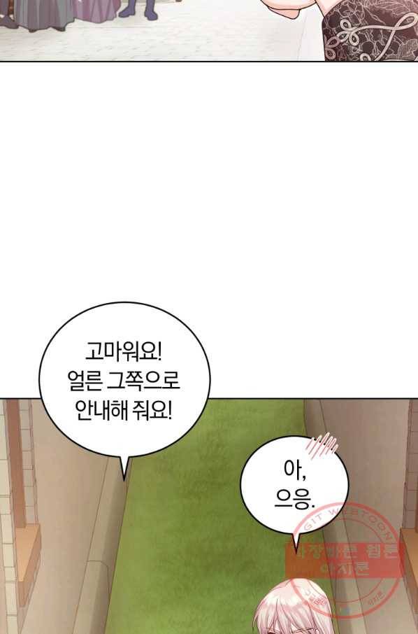 폭군의 유일한 조향사가 되었습니다 36화 82