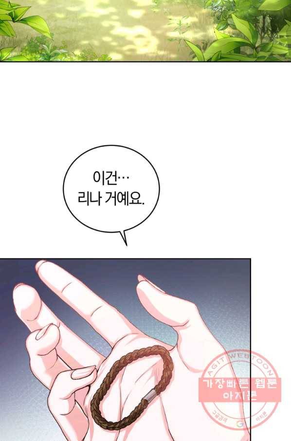 폭군의 유일한 조향사가 되었습니다 36화 86