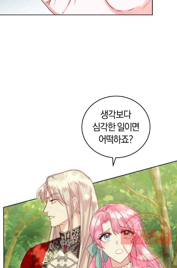 폭군의 유일한 조향사가 되었습니다 36화 87