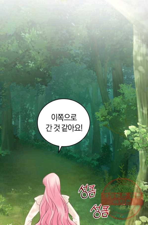 폭군의 유일한 조향사가 되었습니다 36화 92