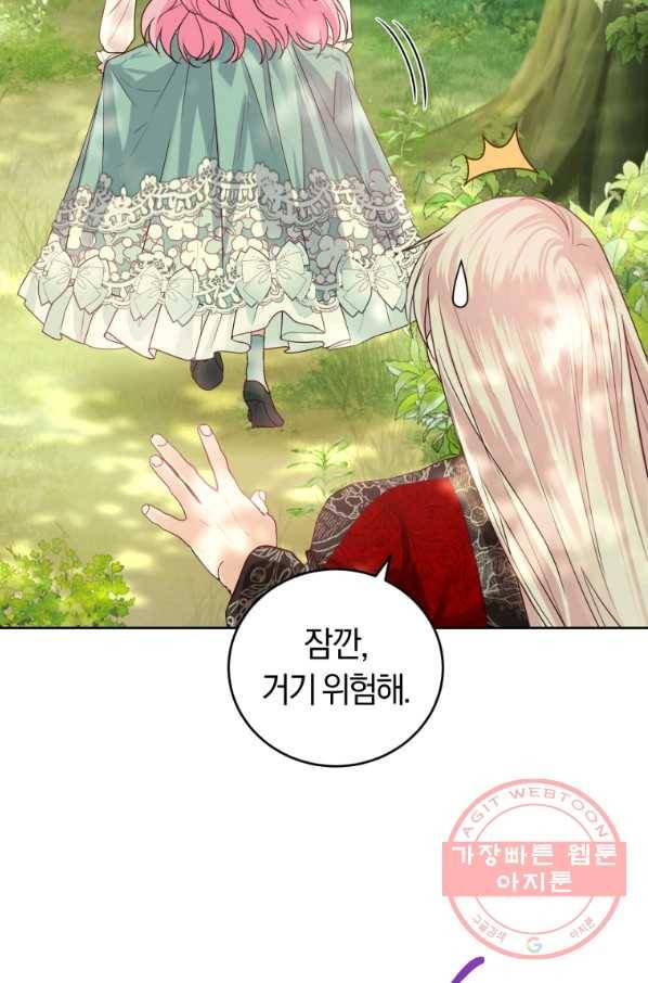 폭군의 유일한 조향사가 되었습니다 36화 93