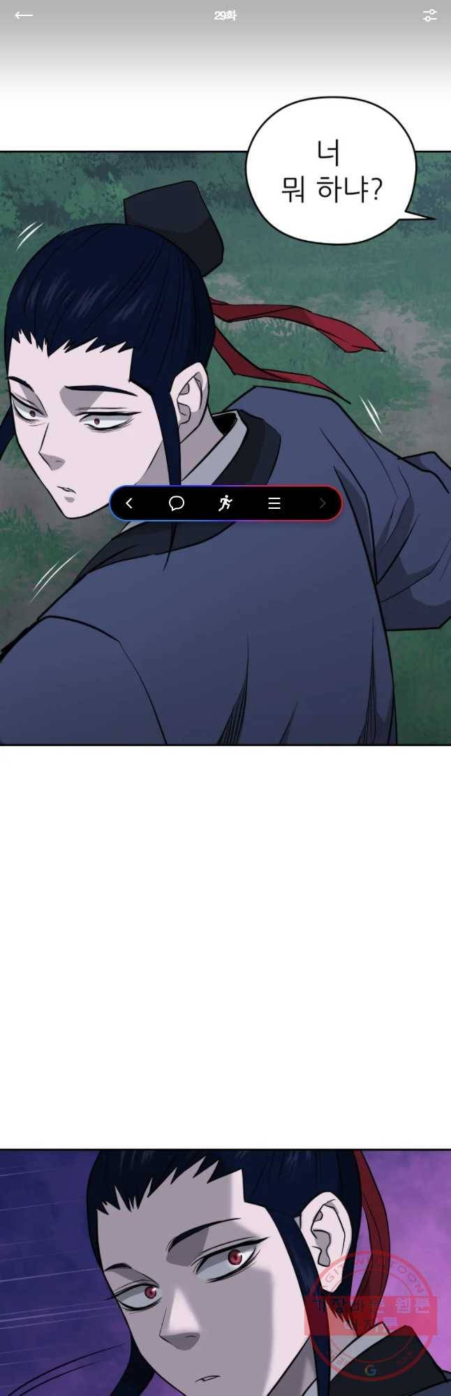 관존 이강진 29화 1