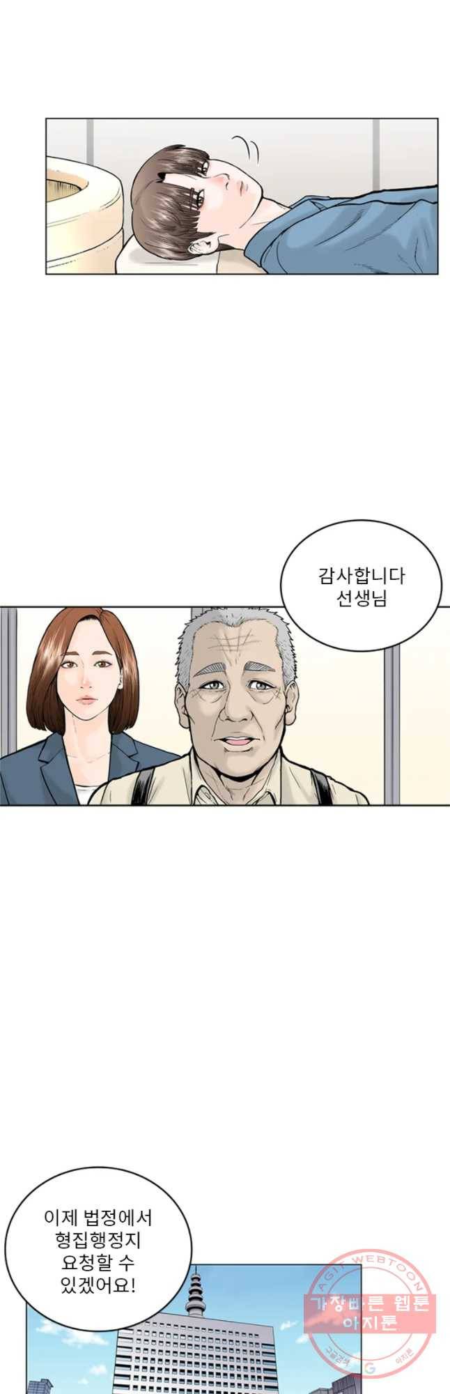 26번째 살인 제14화 2