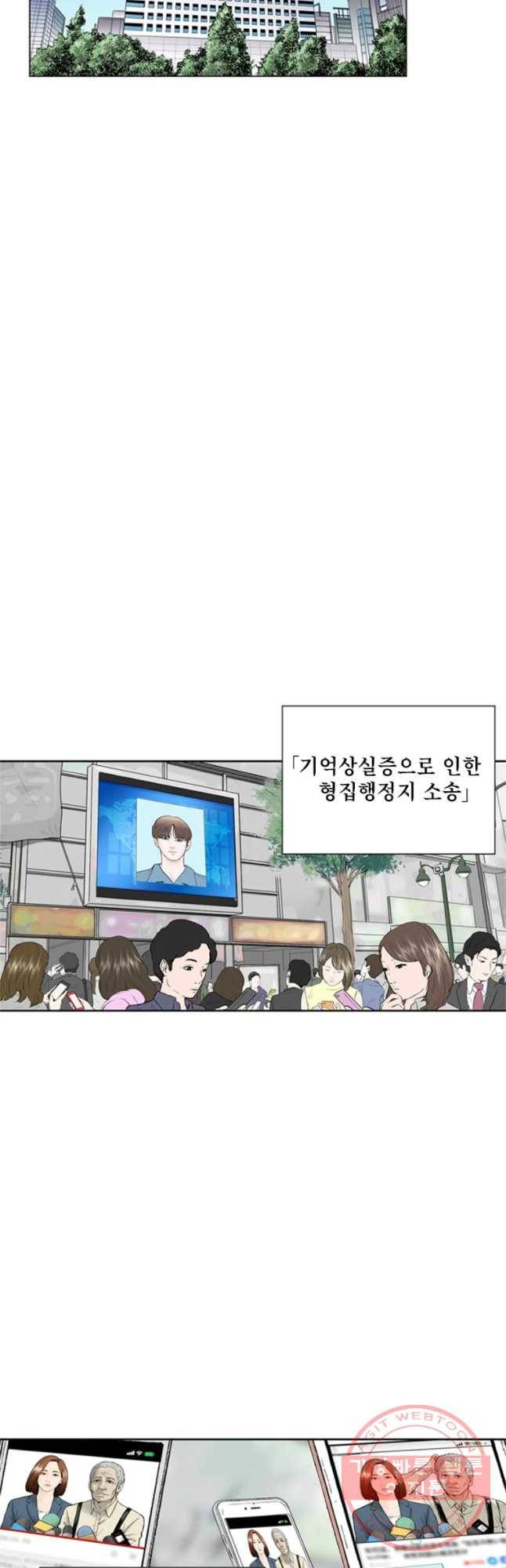 26번째 살인 제14화 3
