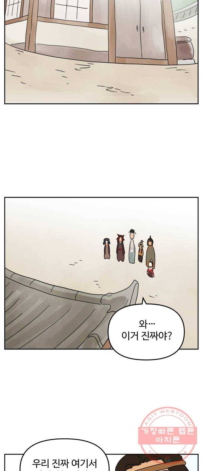 그 개, 만두 34화 2