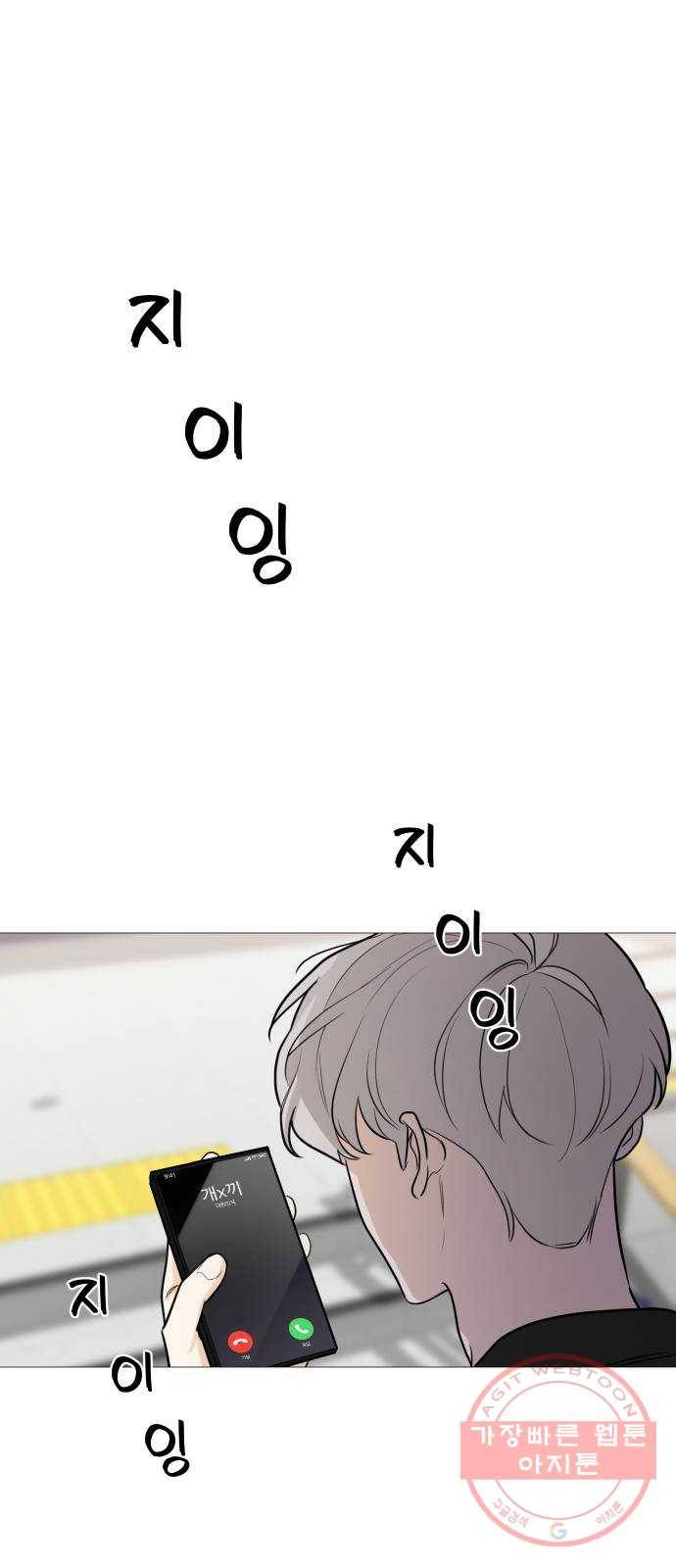 소녀180 80화 1