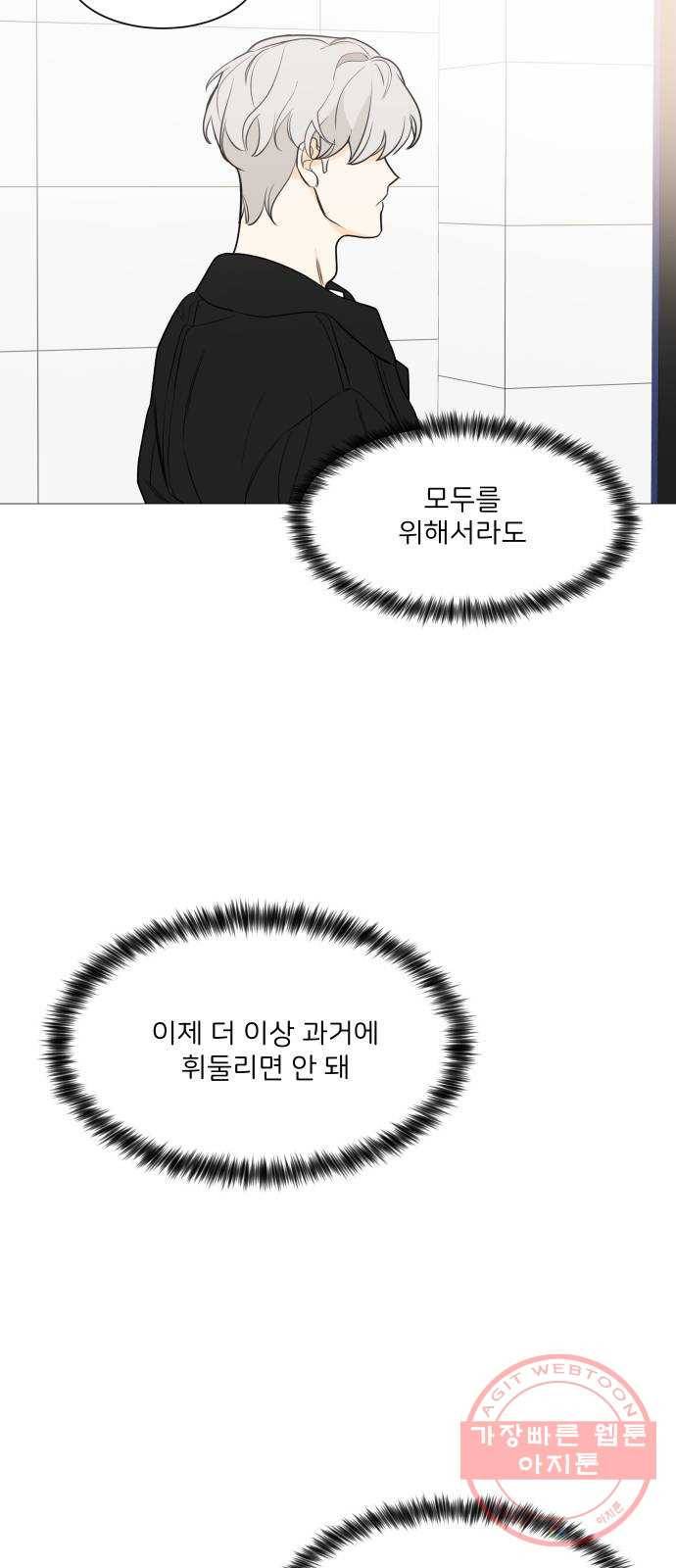 소녀180 80화 5