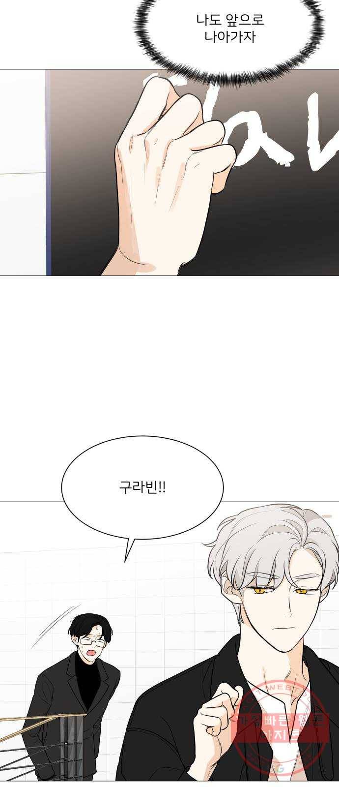 소녀180 80화 6