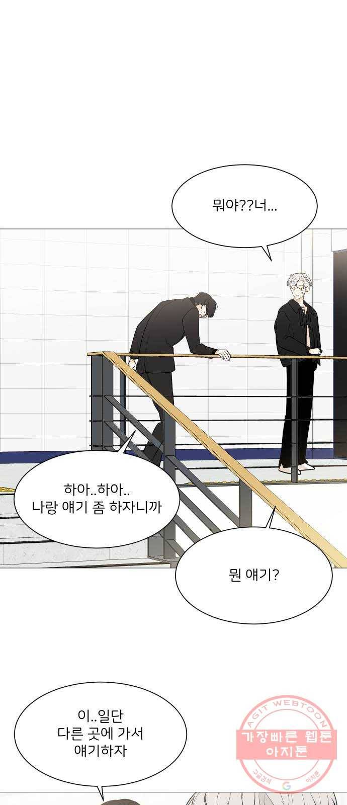 소녀180 80화 7