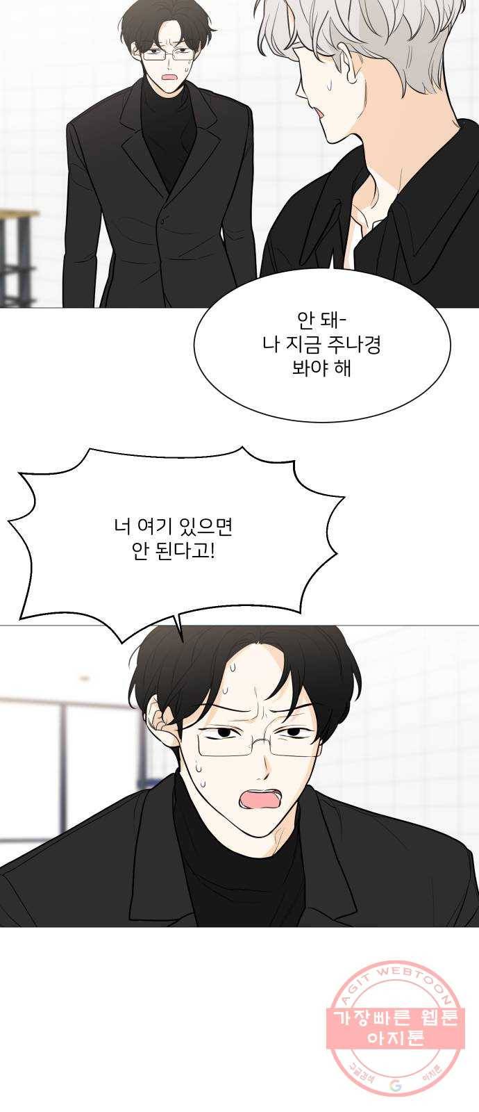 소녀180 80화 8