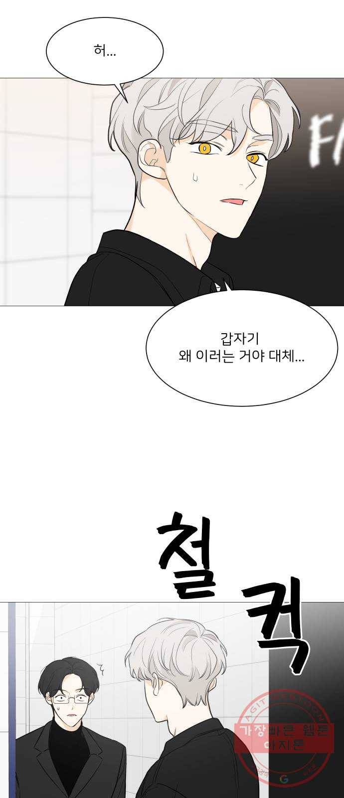 소녀180 80화 9