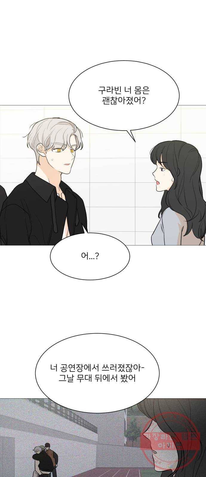 소녀180 80화 13