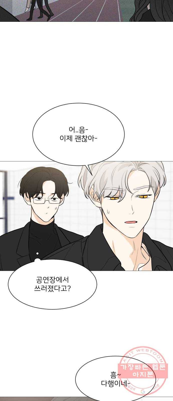 소녀180 80화 14