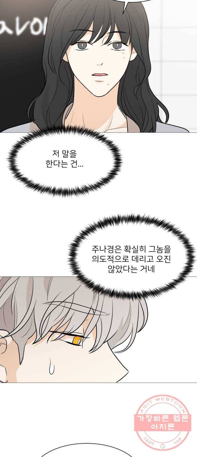 소녀180 80화 15