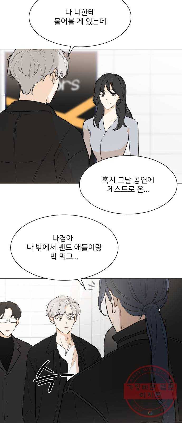 소녀180 80화 16
