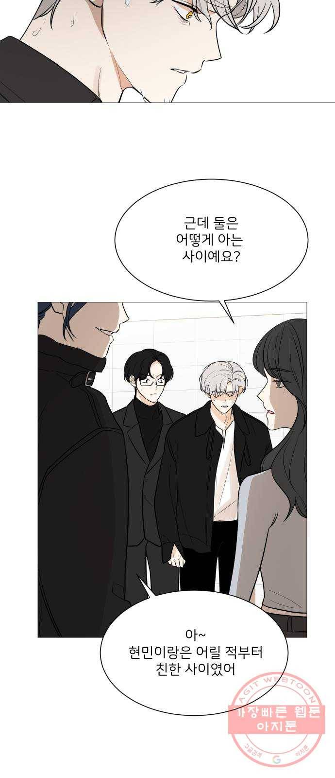 소녀180 80화 21