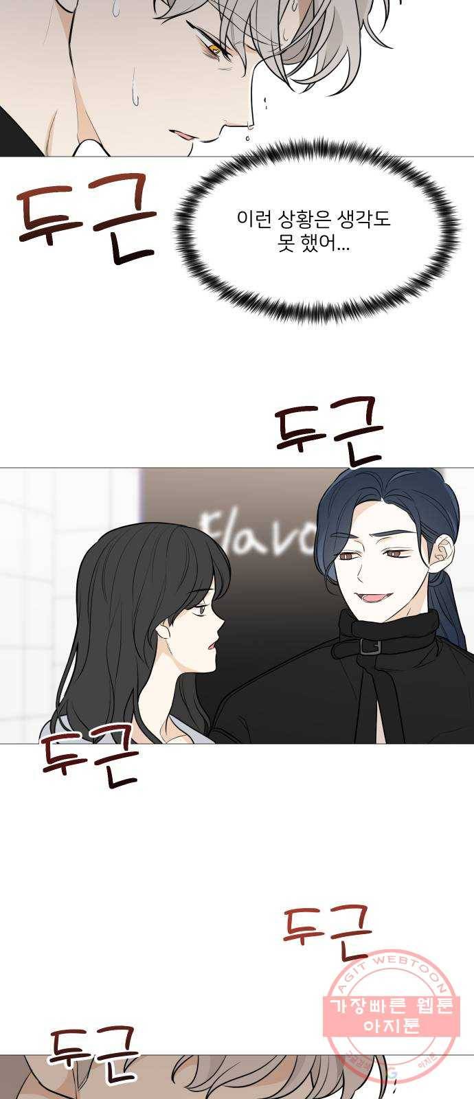 소녀180 80화 23