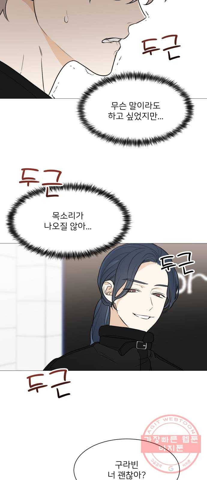 소녀180 80화 24