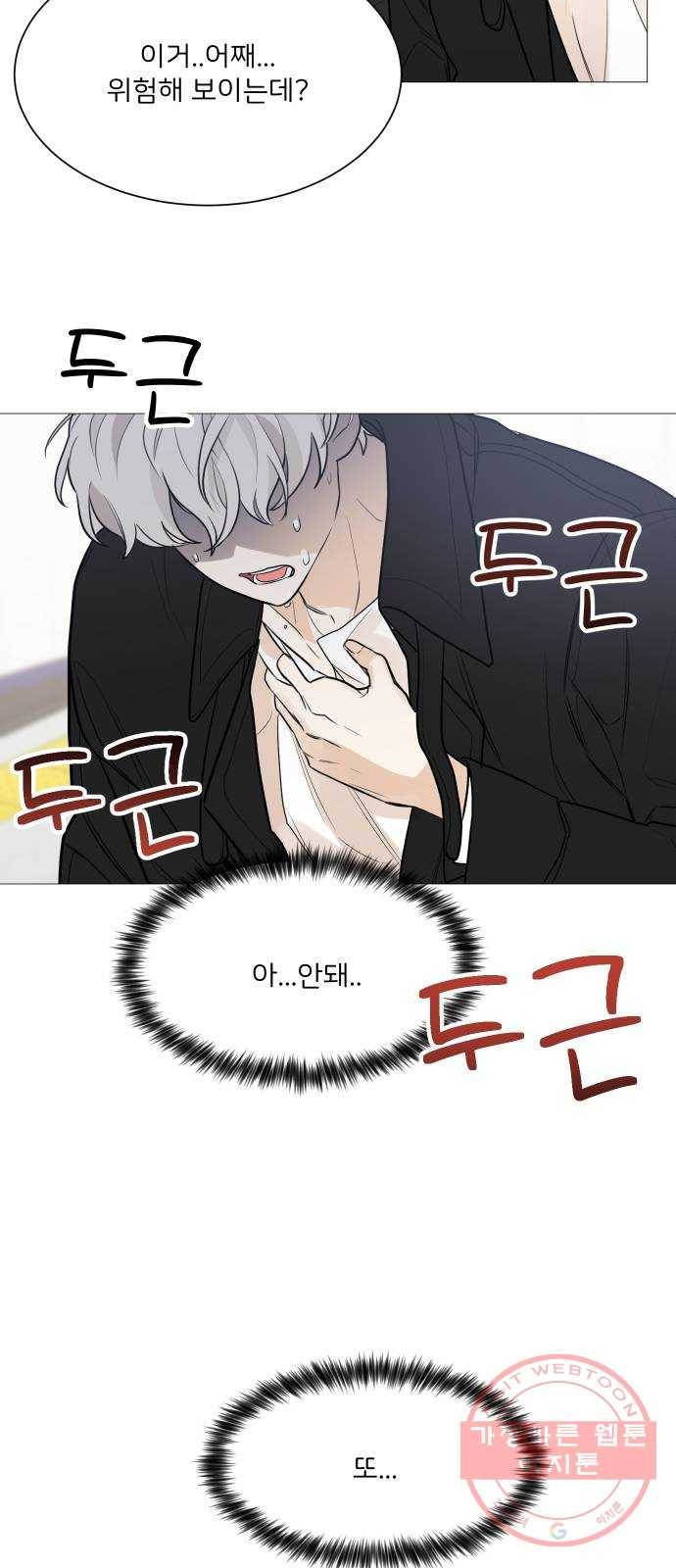소녀180 80화 26