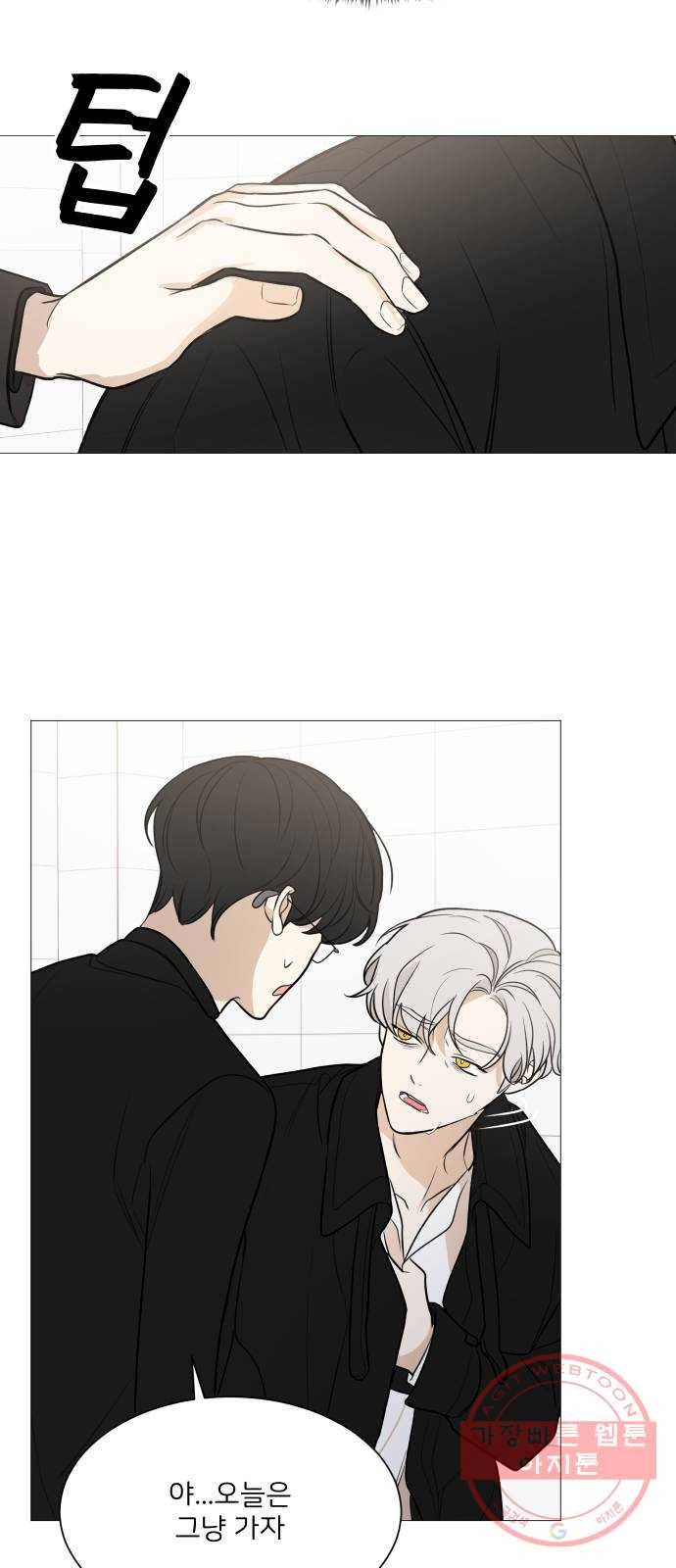 소녀180 80화 27