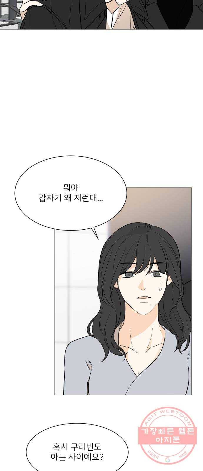 소녀180 80화 29