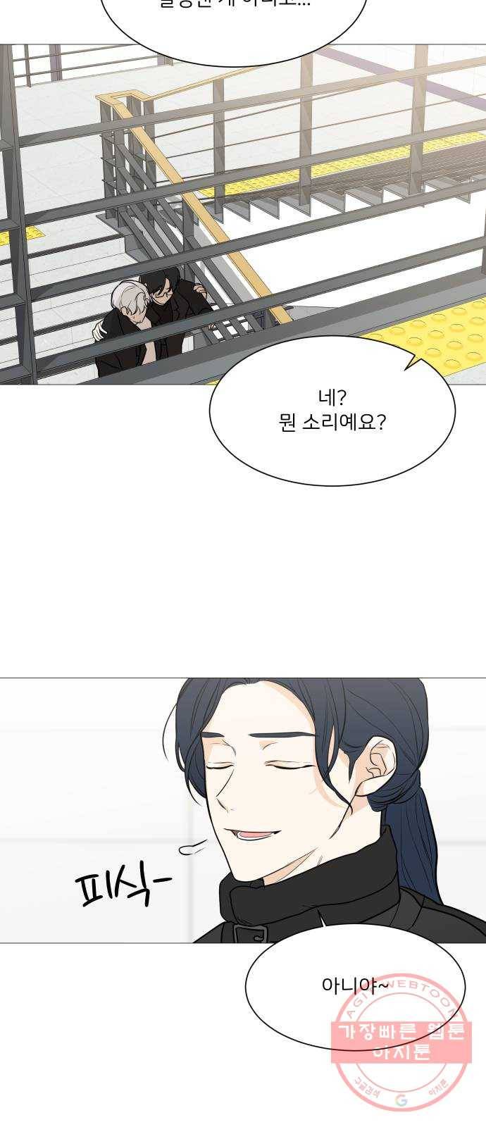 소녀180 80화 32