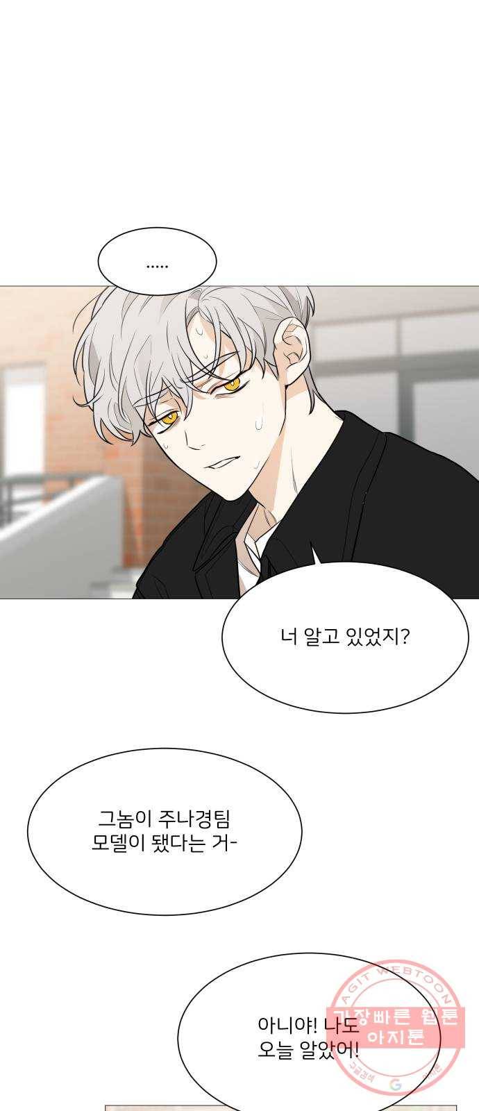 소녀180 80화 36