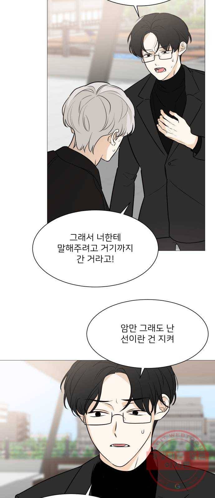 소녀180 80화 37