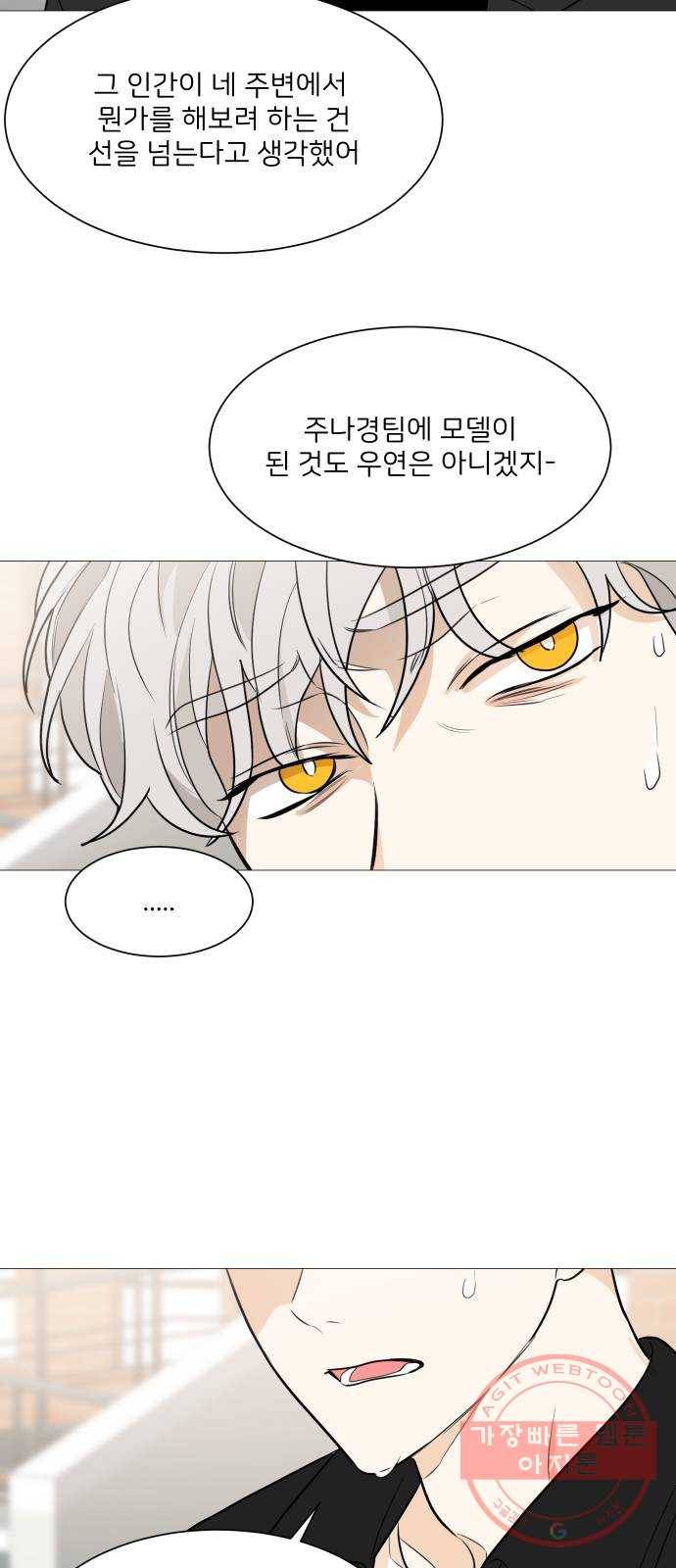 소녀180 80화 38