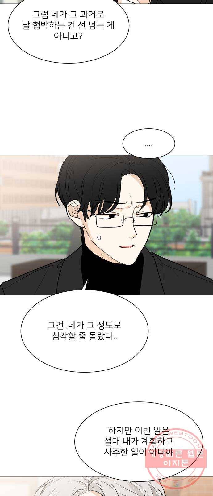 소녀180 80화 39
