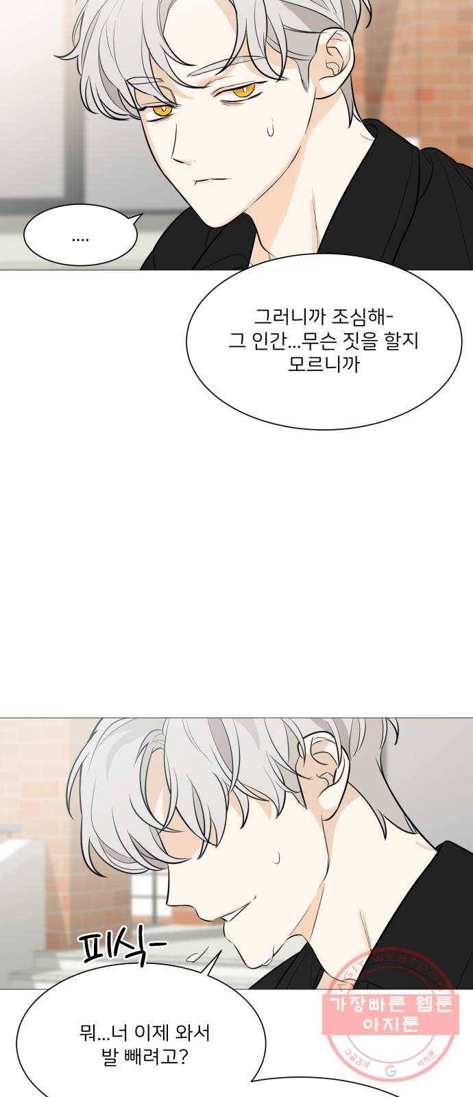 소녀180 80화 40