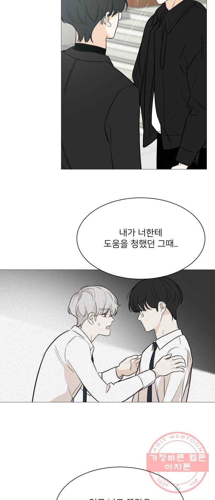 소녀180 80화 42