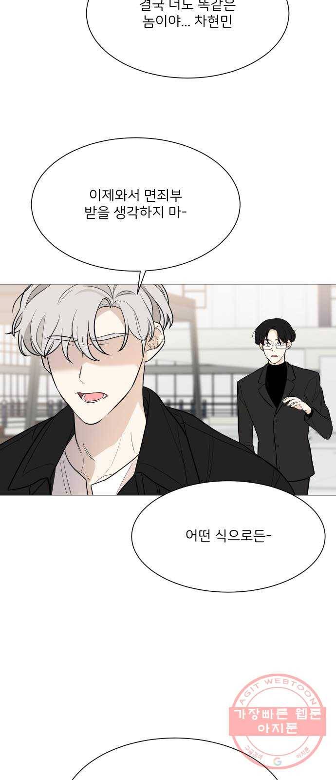 소녀180 80화 43