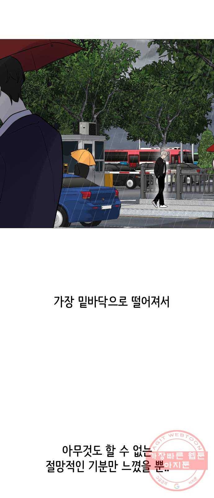 소녀180 80화 46