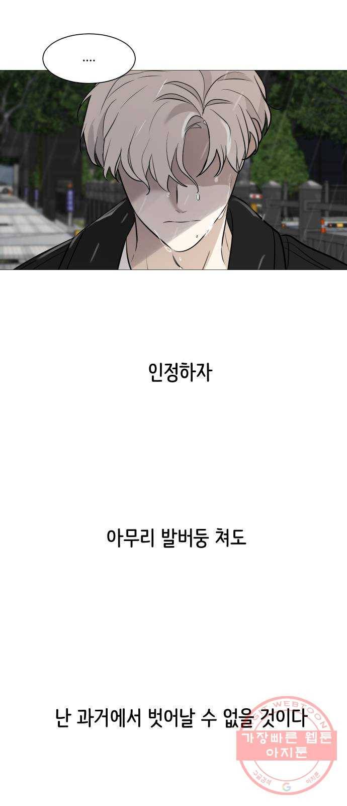 소녀180 80화 47