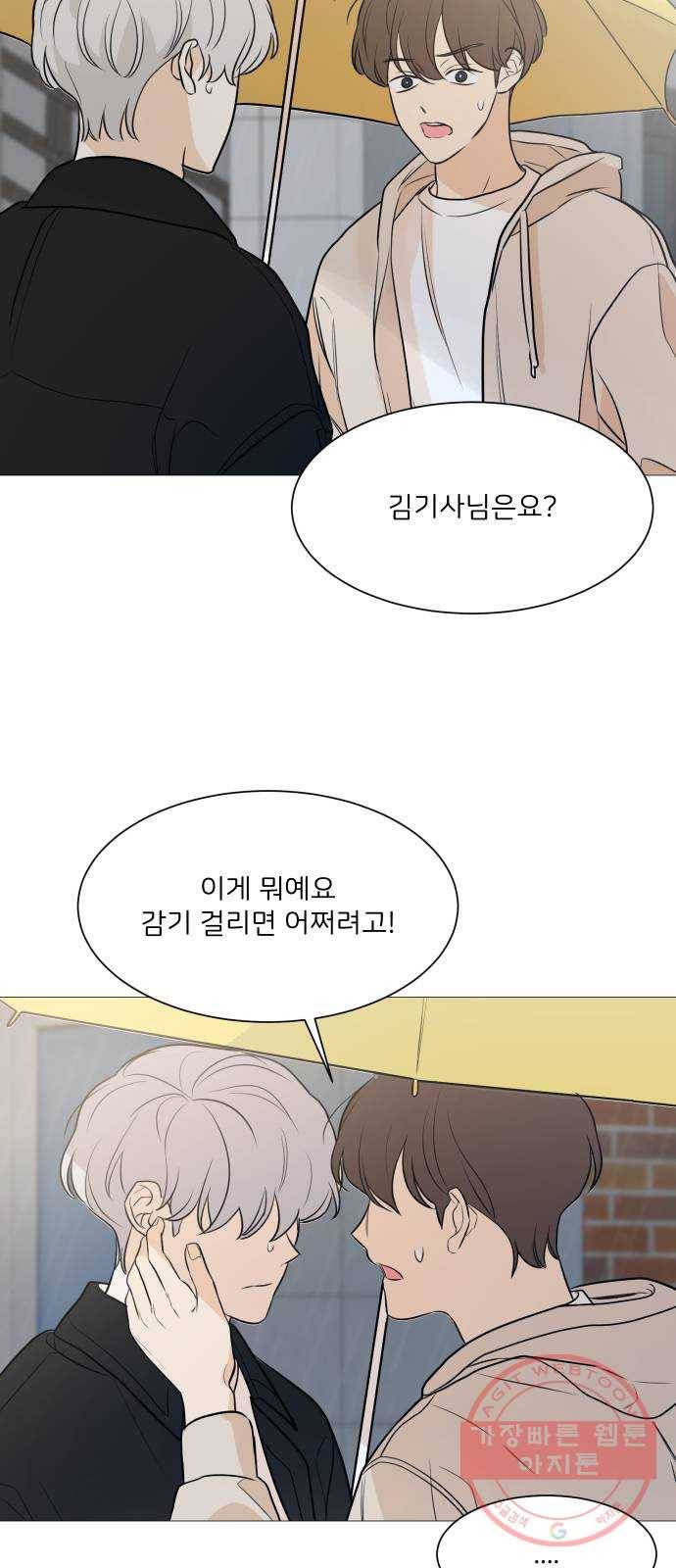 소녀180 80화 53