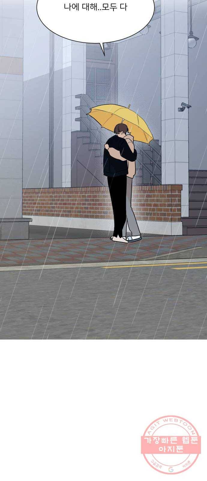 소녀180 80화 56