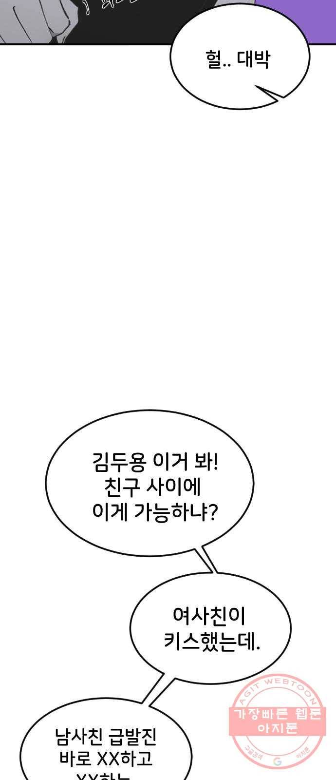 오빠세끼 17 맘에 들어 12
