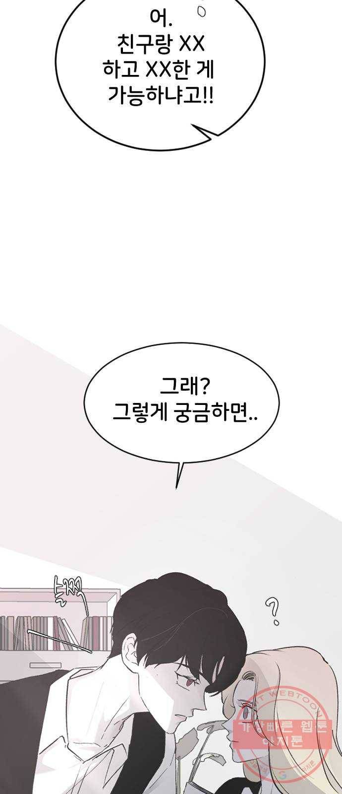 오빠세끼 17 맘에 들어 15