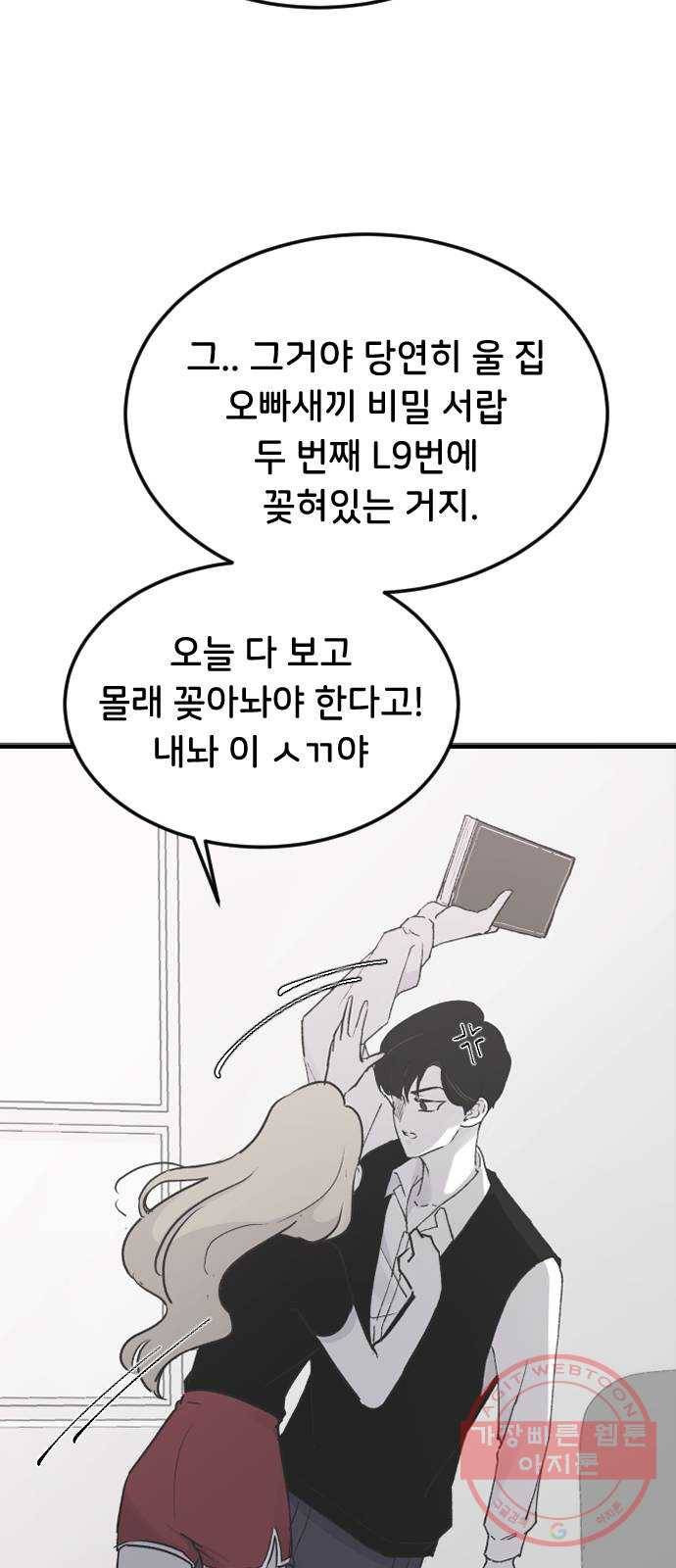 오빠세끼 17 맘에 들어 19