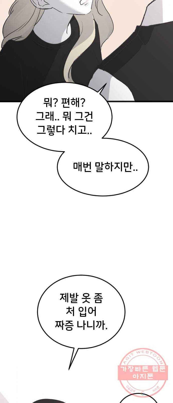 오빠세끼 17 맘에 들어 21