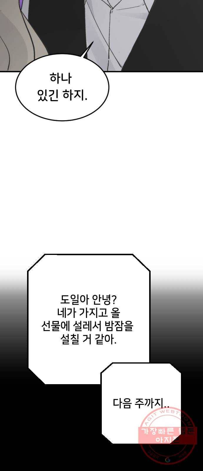 오빠세끼 17 맘에 들어 28