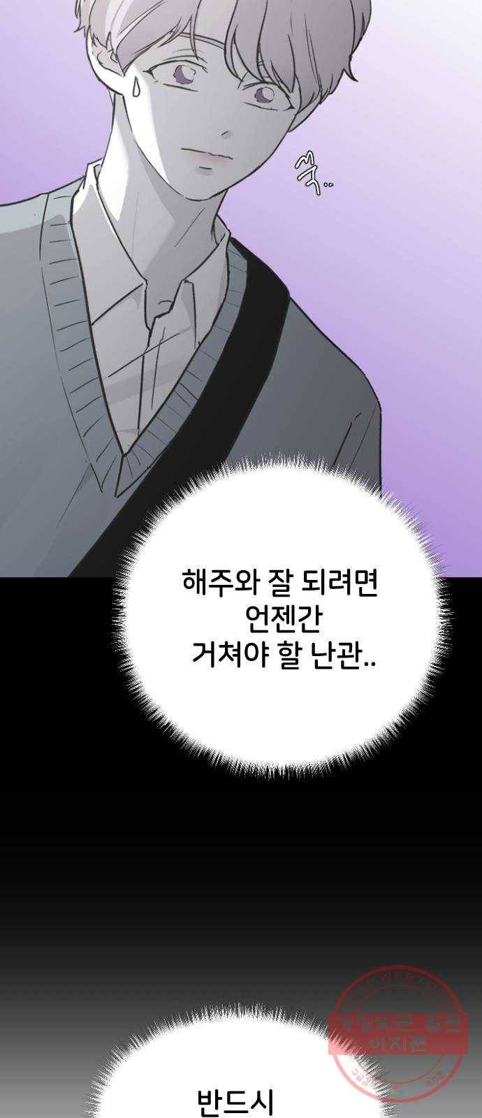 오빠세끼 17 맘에 들어 30
