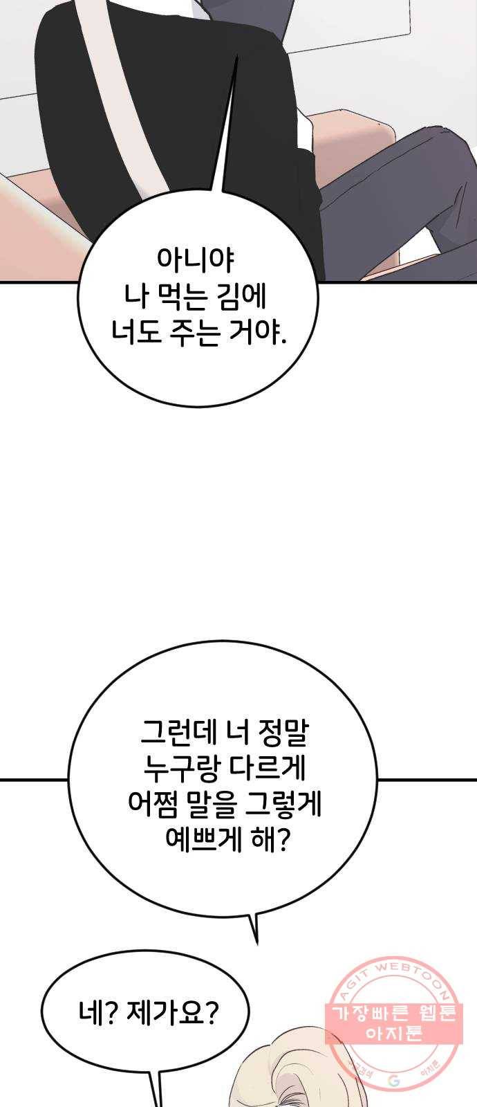 오빠세끼 17 맘에 들어 44