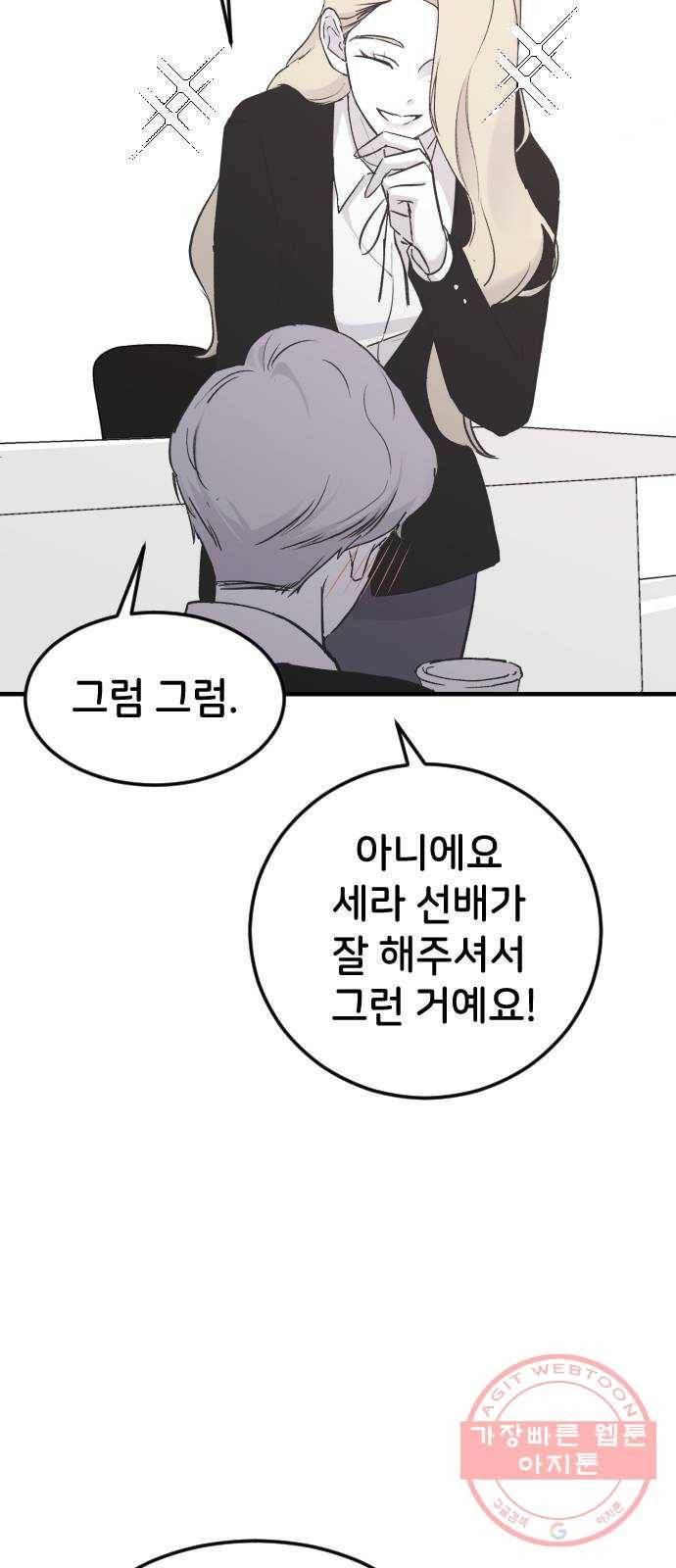오빠세끼 17 맘에 들어 45