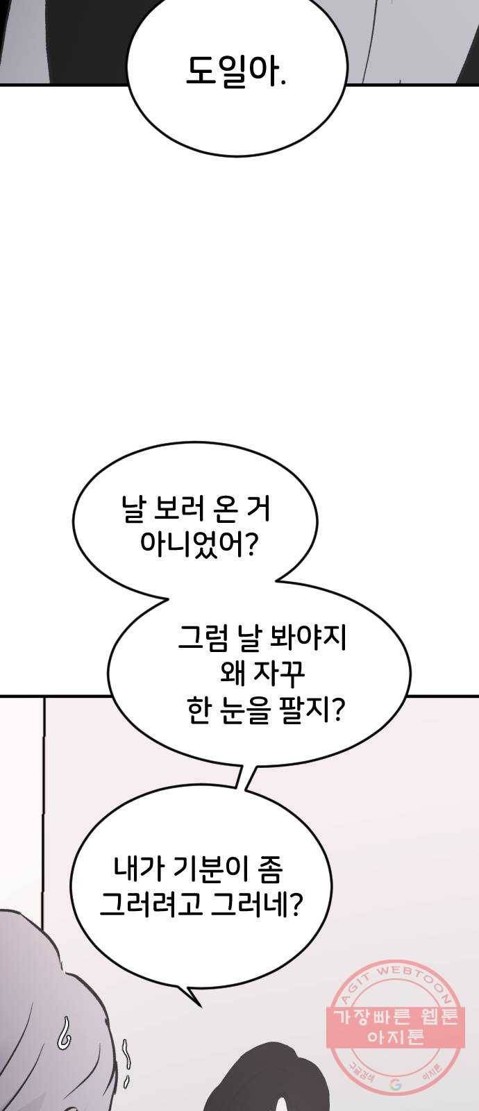 오빠세끼 17 맘에 들어 49